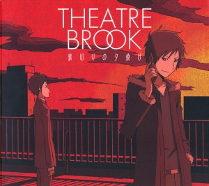 theatre brook cover