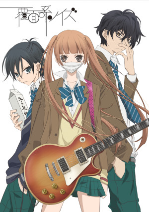 The Anonymous Noise