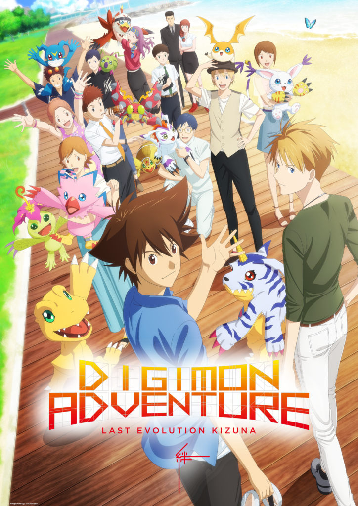 Anime Limited to release Digimon Adventure Last Evolution Kizuna in UK  cinemas – All the Anime