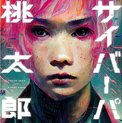 Manga: Cyberpunk Peach