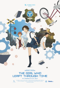 Experience The World of Mamoru Hosoda